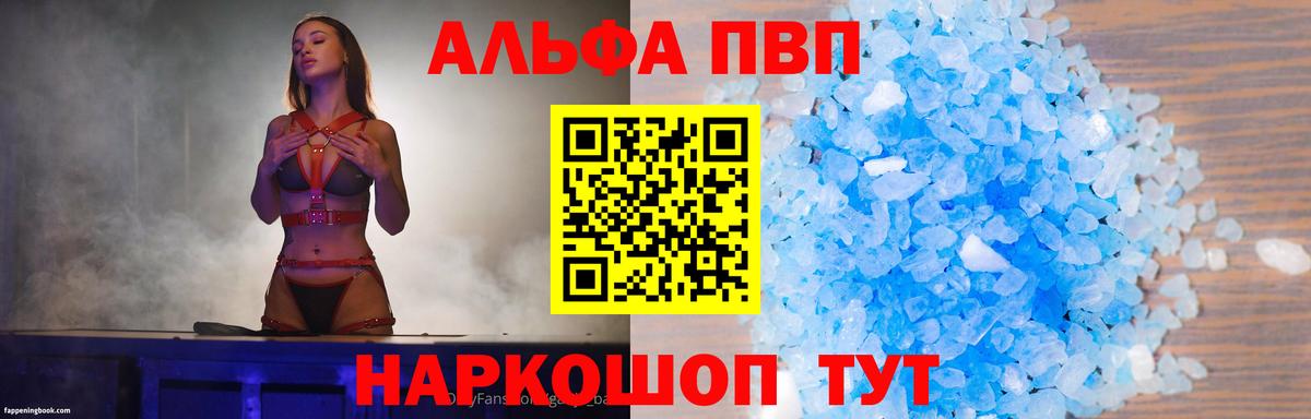 A PVP СК КРИС  Alpha-PVP крисы CK  Альфа ПВП  Советская Гавань  Вход с VPN  Alpha PVP Соль 