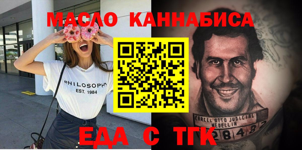 Еда ТГК марихуана Советская Гавань