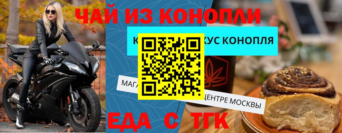 Советская Гавань  Еда ТГК марихуана  Вход с VPN 