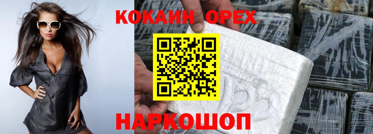 Cocaine Боливия Советская Гавань