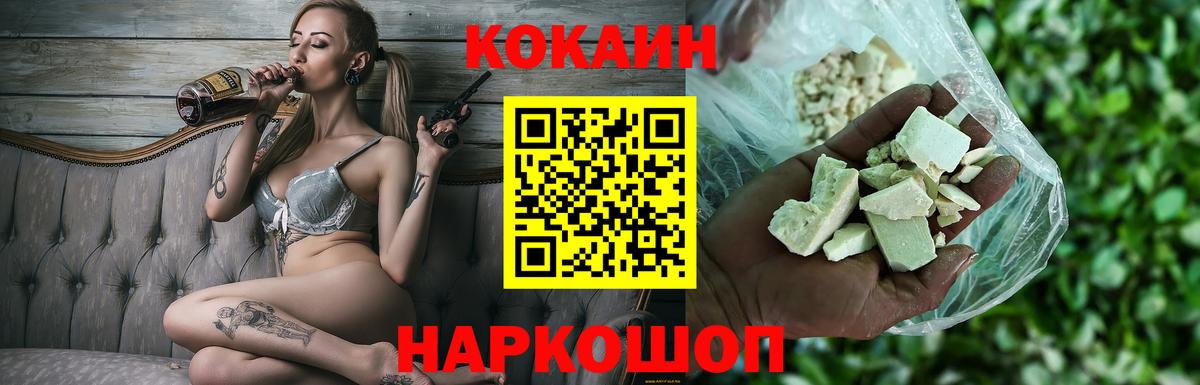 где купить наркотик  Кокаин 98%  Вход с VPN  Советская Гавань 