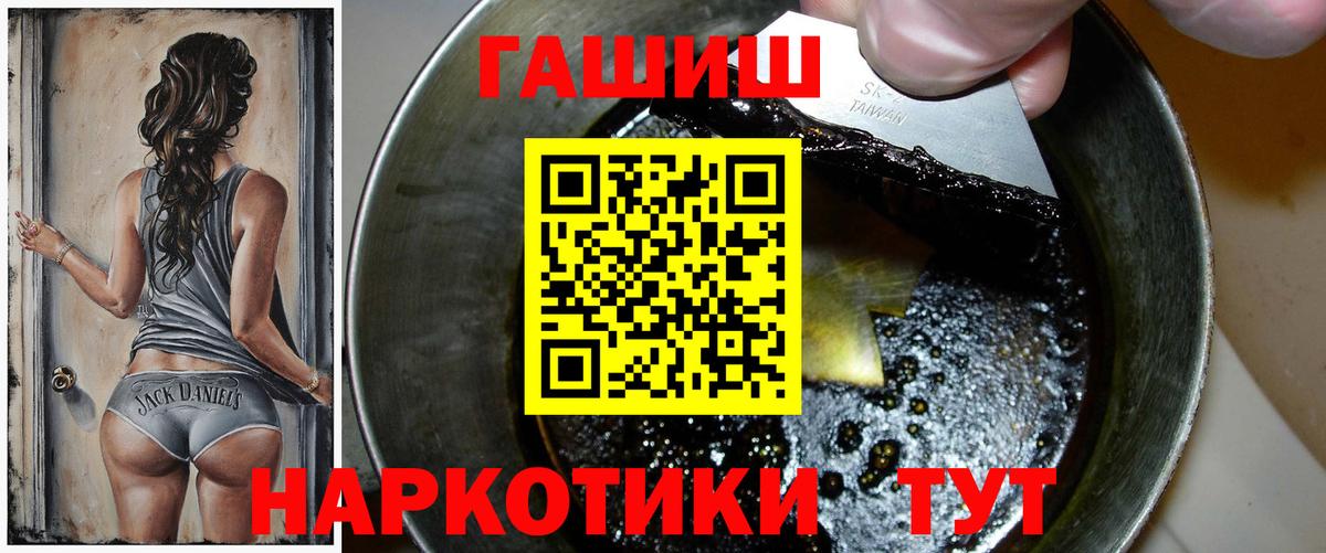 закладка  Гашиш 40% ТГК  Гашиш VHQ  Вход с VPN  Советская Гавань 