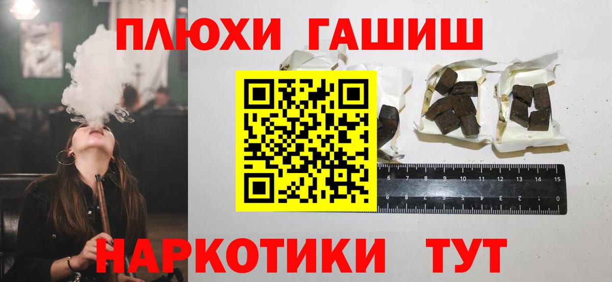 ГАШИШ Premium Советская Гавань