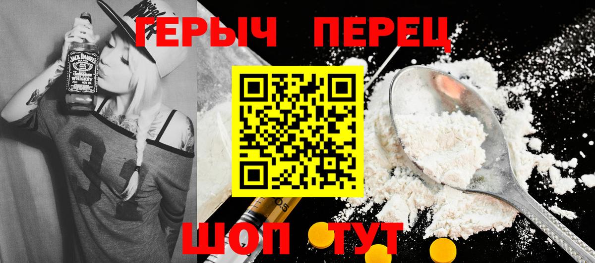 Советская Гавань  ГЕРОИН  Вход с VPN  ГЕРОИН белый 