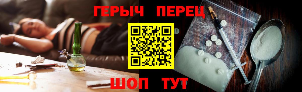 ГЕРОИН хмурый Советская Гавань