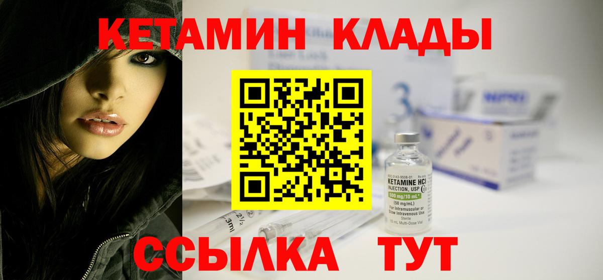 Кетамин VHQ  КЕТАМИН VHQ  Вход с VPN  Советская Гавань 