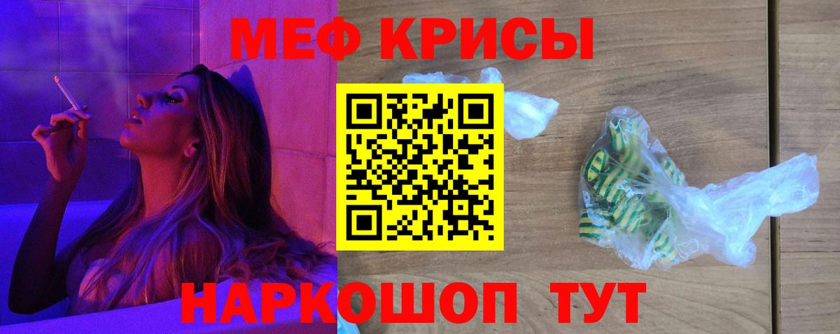 Меф кристаллы Советская Гавань