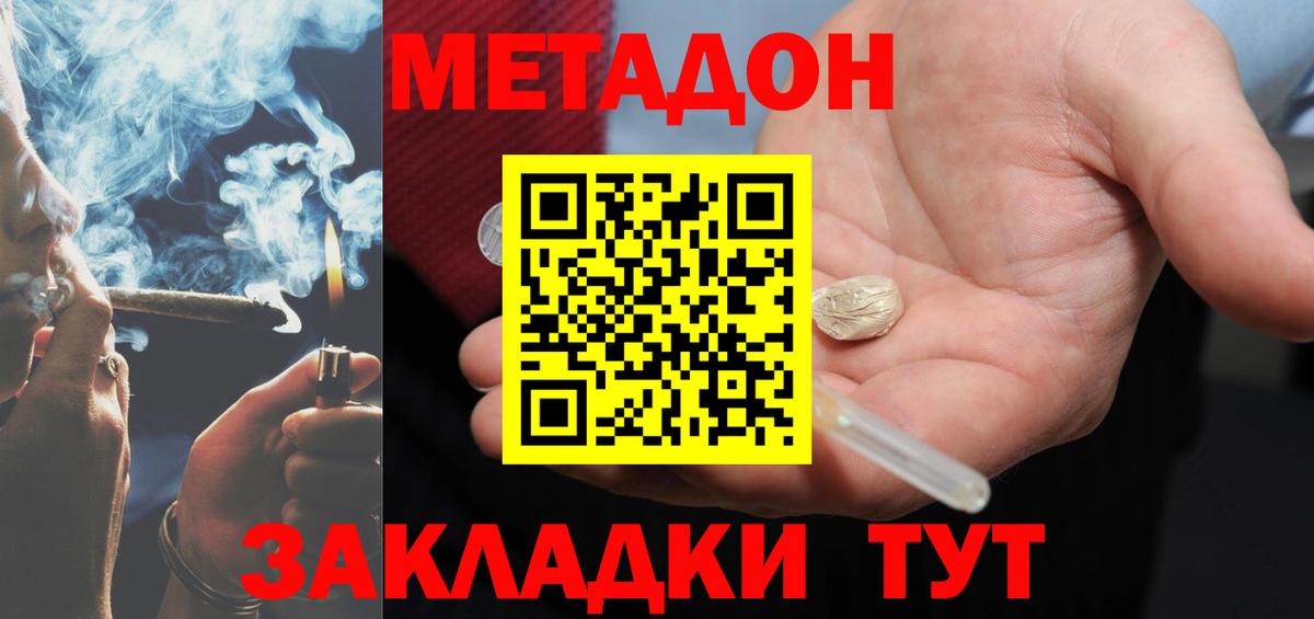 blacksprut как зайти  Вход с VPN  МЕТАДОН мёд  Советская Гавань  МЕТАДОН белоснежный 