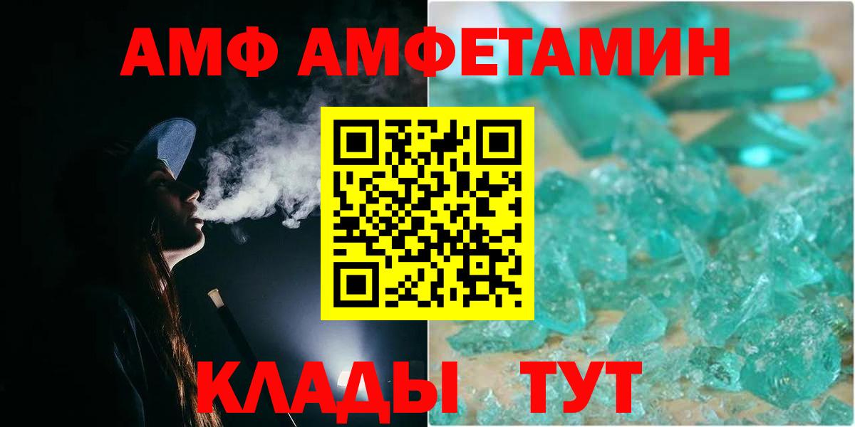 Первитин Methamphetamine Советская Гавань
