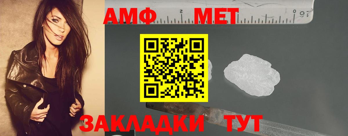 Первитин Декстрометамфетамин 99.9%  Вход с VPN  Советская Гавань  Первитин Декстрометамфетамин 99.9% 
