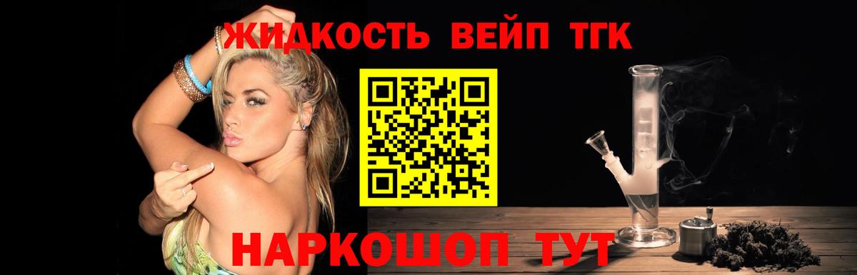 Советская Гавань  ТГК Wax  ТГК концентрат  Вход с VPN 
