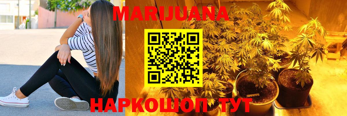 Каннабис конопля  Марихуана THC 21%  Конопля гибрид  Вход с VPN  Советская Гавань  Конопля LSD WEED 